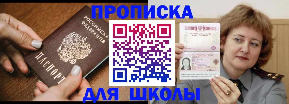 временная регистрация надежно в Вязьме