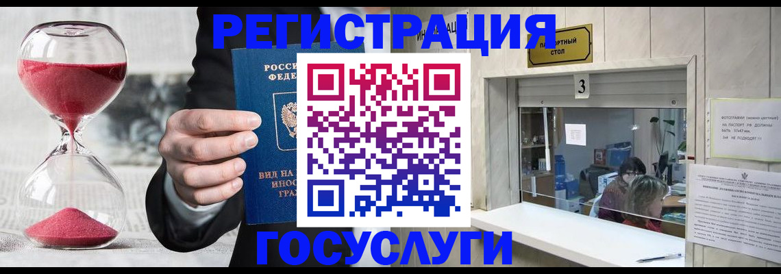 временная регистрация купить в Вязьме