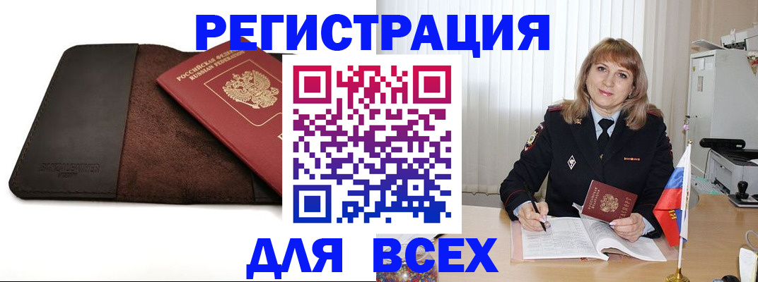 временная регистрация 2025 в Вязьме
