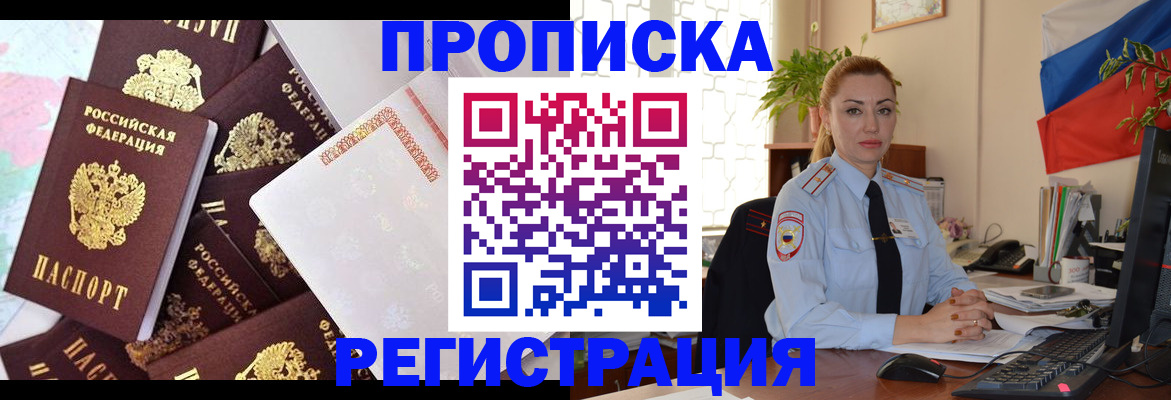 прописка для школы в Вязьме