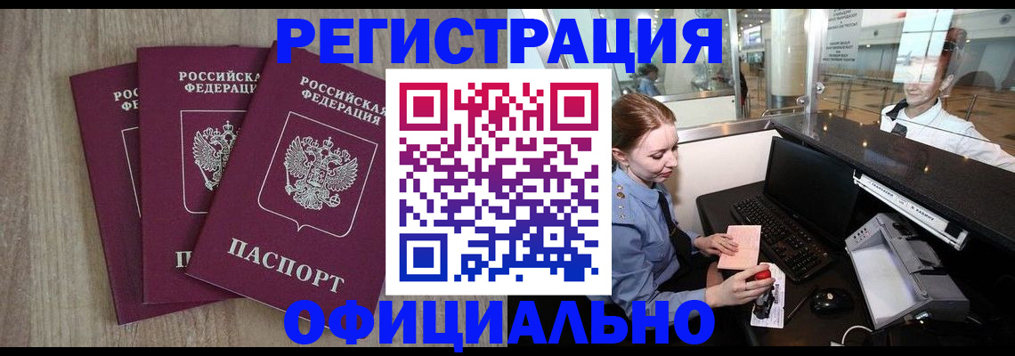 временная регистрация в Вязьме