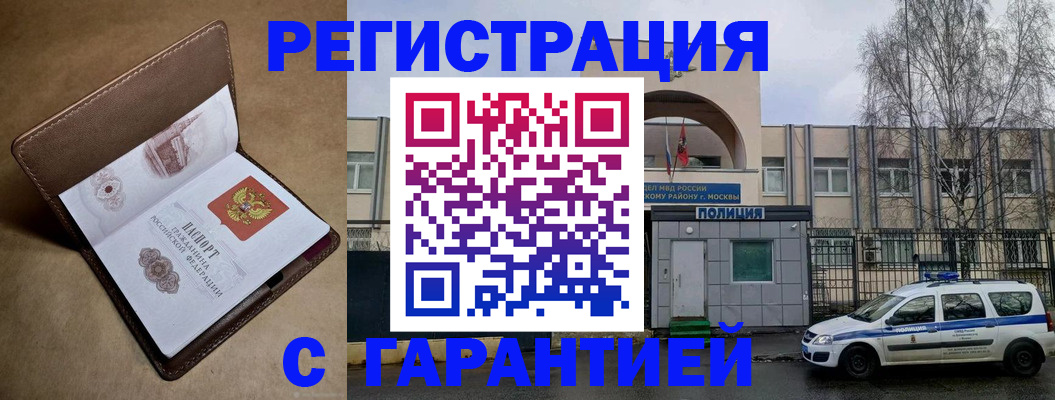 временная регистрация в Вязьме
