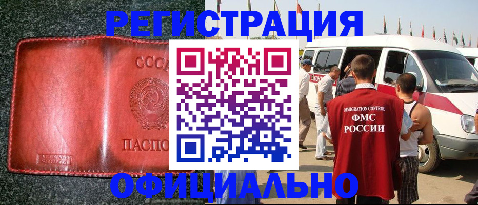 прописка ребенка в Вязьме