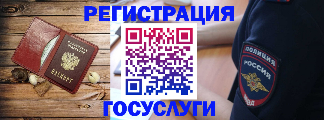 миграционный учет в Вязьме